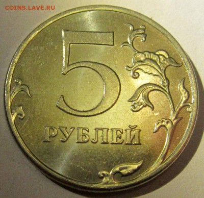 7 пятёрок 2010 ММД с разновидностями.До 22.00.14.12.2015 г. - 2015-12-10 16-13-04.JPG