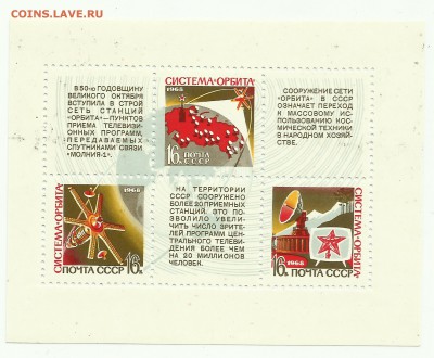 Космос на оценку - космос 4