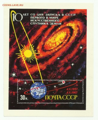 Космос на оценку - космос 3