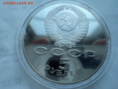 5-руб.Шайба - DSC01967.JPG