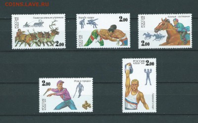 Россия-1999 г. Спортивные игры народов России. до 12.12.15 г - 62