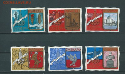 СССР-1977 г. Туризм под знаком Олимпиады. до 12.12.15 г - 63