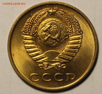 3 копейки 1969г в штемпельном блеске - IMG_9763.JPG