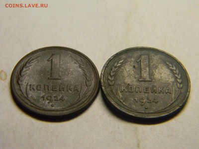 1 коп 1924г (2 шт) до 12.12 в 22.30 - Изображение 292
