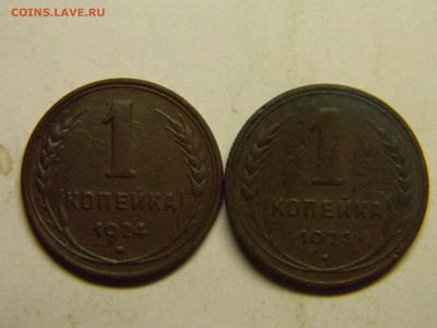 1 коп 1924г (2 шт) до 12.12 в 22.30 - Изображение 291