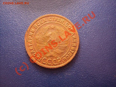 1 Копейка 1925 г. - DSC01055.JPG