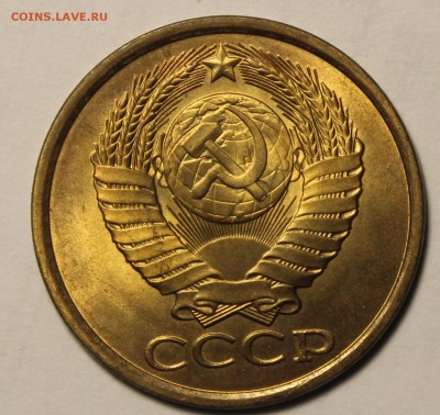 5 копеек 1982г в штемпельном блеске - IMG_9769.JPG