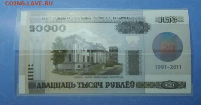 20 000 рублей - 20151210_172754