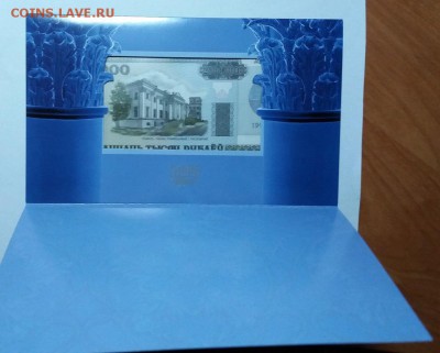 20 000 рублей - 20151210_172645