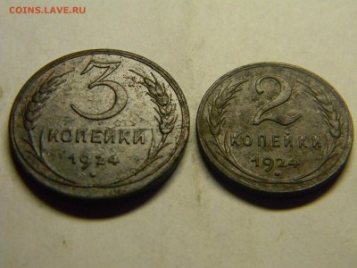 2 и 3 коп 1924г  до 12.12 в 22.30 - Изображение 292