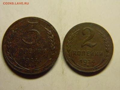 2 и 3 коп 1924г  до 12.12 в 22.30 - Изображение 291