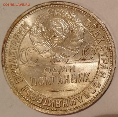 полтинник 1926 UNC - 4