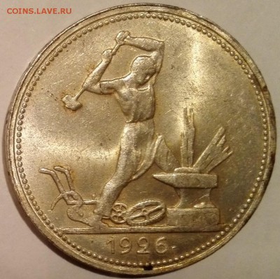 полтинник 1926 UNC - 2