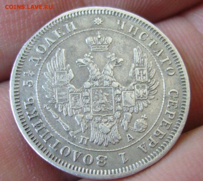 25 копеек 1850 - 15-10-15 - 22