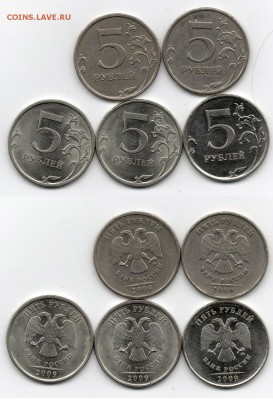 5р 2009г Помощь по А.С. - 5р разновиды