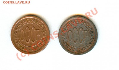 Пол копейки 1925,1928г (окончание до 22.09.2010 в 22.00) - сканирование0046