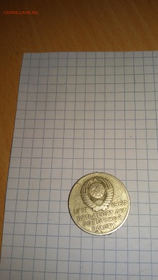 20 копеек 1917 1967 аврора 11 12 до 23 50 - 20150310_214127