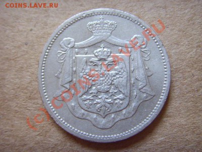 Югославия 25 пара 1920 с 1 рубля !!! до 21.09 в 21.00 М - LPIC8108.JPG