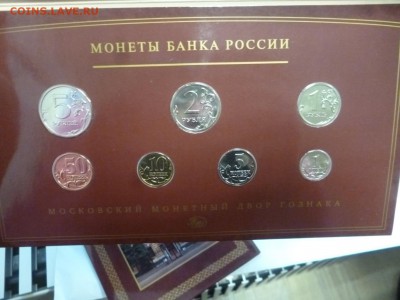 ДК Набор 2008 Гознак ММД с 1 рубля 17.12 22.00 - P1210860.JPG
