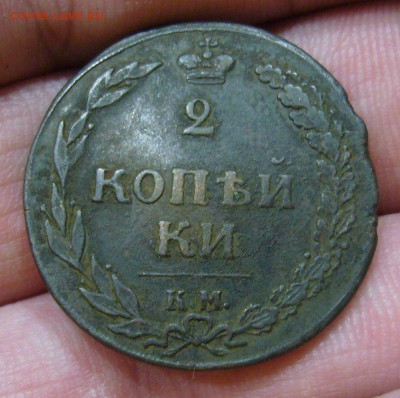2 копейки 1810 КМ - 12-12-15 - 4