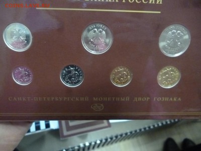 ДК Набор 2008 СПМД Гознак с 1 рубля 17.12 22.00 - P1210864.JPG