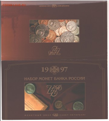 набор 1997 спдм до 16.12.15 в 22.00 мск. - 013
