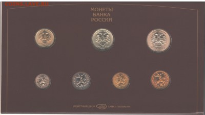 набор 1997 спдм до 16.12.15 в 22.00 мск. - 016