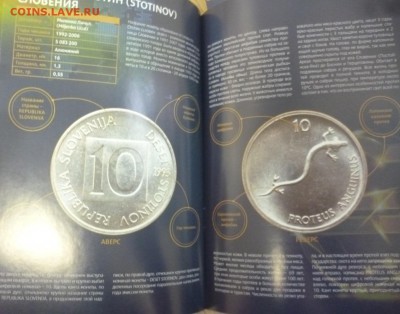 ДК Альбом смонетами "До евро"+ Каталог с 1 рубля 17.12 22.00 - P1210449.JPG