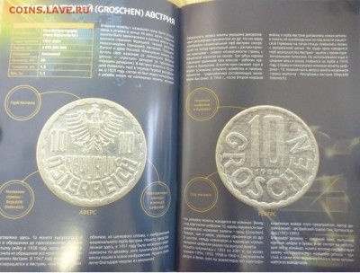 ДК Альбом смонетами "До евро"+ Каталог с 1 рубля 17.12 22.00 - P1210448.JPG