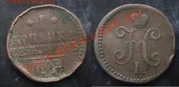 1к 1842 ем - 1842.JPG