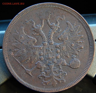 5 копеек 1859 ем Кладовая  до 12.11.15 в 22.30 по Москв - DSCN2252.JPG