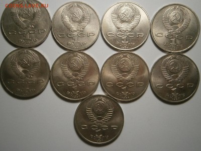 ЮБИЛЕЙКА СССР-1рубль-до 12,12 до 23,00 - 008.JPG