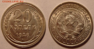 20 копеек 1928 г.КРАСИВАЯ! До 14.12.2015 , 22.00 - 20-28-