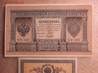 Две боны: рубль1898 и 50 копеек 1915 гг. aUnc до 13.12.2015 - DSC04704.JPG