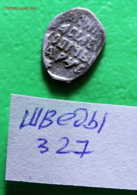 Шведы в новгороде до 16.12.2015 - IMG_0151.JPG