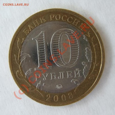 Брак 10 руб Свердловская обл - край листа до 22-00  23.09.10 - Rev.JPG