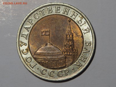10 рублей 1992 биметал - PC051426_thumb