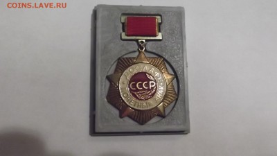 Значки на оценку - DSCF1435.JPG