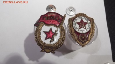 Значки на оценку - DSCF1447.JPG