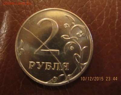 2 рубля, полный раскол - IMG_0819.JPG
