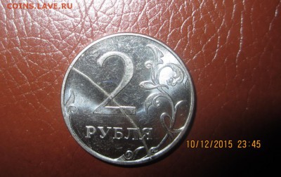 2 рубля, полный раскол - IMG_0820.JPG