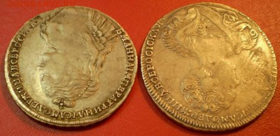 Рубли 1725 и 1735гг на оценку - 1238.JPG