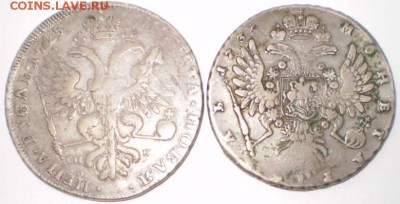 Рубли 1725 и 1735гг на оценку - 12341.JPG