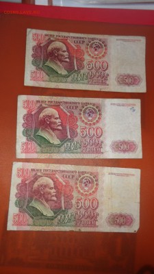 РФ 500 рублей 1992 г  3 шт оборотные  до 16.12 в  21-45 мсК - бб  09.12.2015 ооо . о 193.JPG