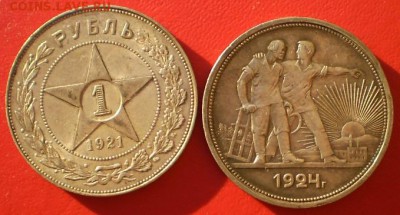 Рубли 1921, 1924гг и полтинники  на оценку - P5140189.JPG