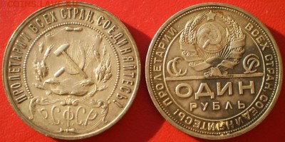 Рубли 1921, 1924гг и полтинники  на оценку - P5140193.JPG