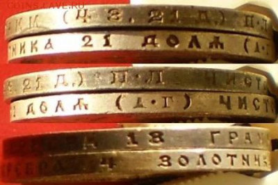 Рубли - гурт - гурт 21-24