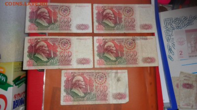 РФ 500 рублей 1992 г  5 шт оборотные  до 16.12 в  21-45 мсК - бб  09.12.2015 ооо . о 197.JPG