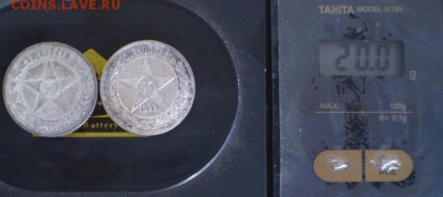Рубли 1921, 1924гг и полтинники  на оценку - P5140041.JPG