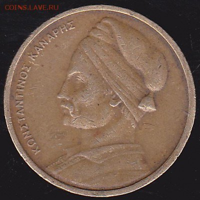 1 драхма 1976 Греция до 13.12 в 22.00 - IMG_0012